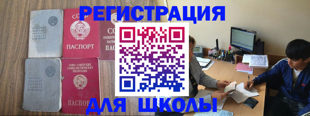 прописка для кредита в Коле