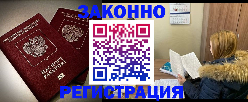 временная регистрация гарантия в Коле