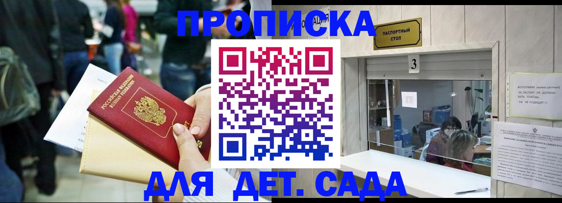 регистрация в Коле