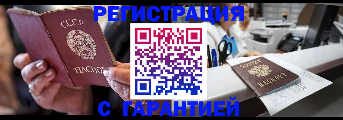 прописка законно в Коле