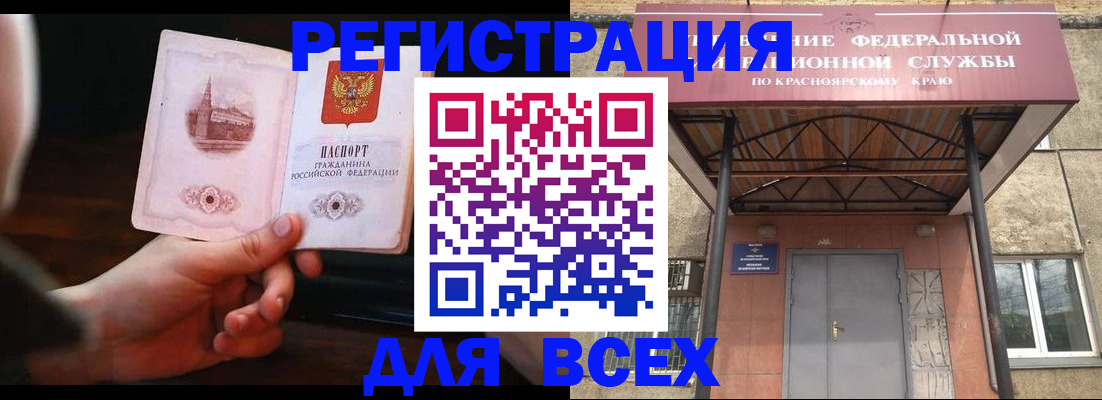 временная регистрация собственник в Коле