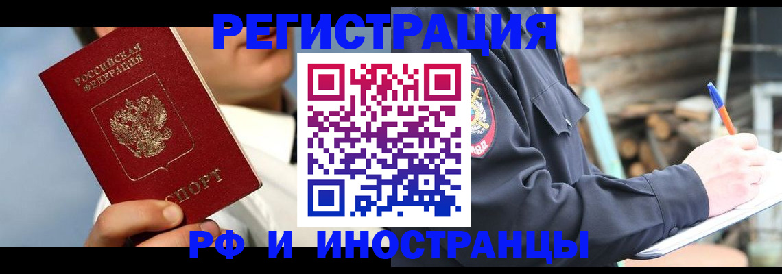 прописка гарантия в Коле