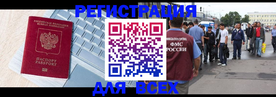 миграционный учет в Коле